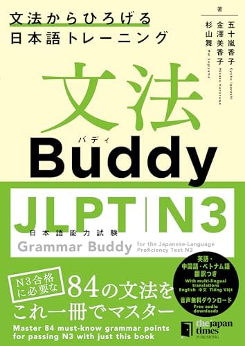 Amazon.com: The Best Complete Workbook for the Japanese-Language